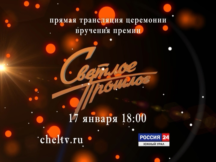 : cheltv.ru