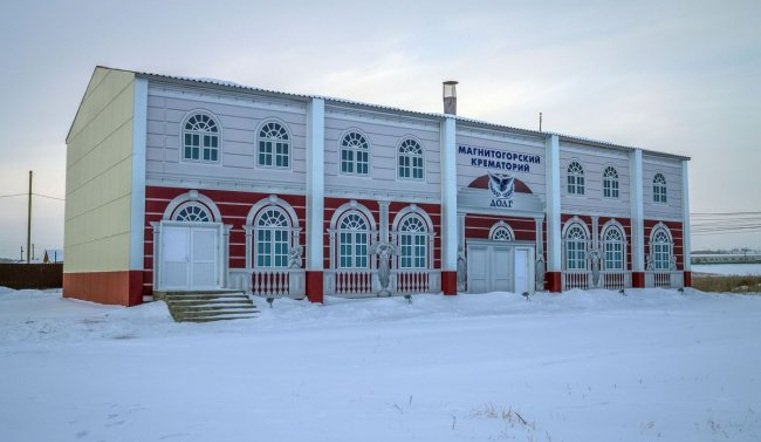 Генпрокуратура просит признать незаконной работу крематория, загрязняющего воздух в Магнитогорске