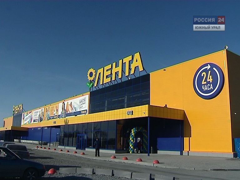 Магазин Лента Йошкар Ола Официальный Сайт