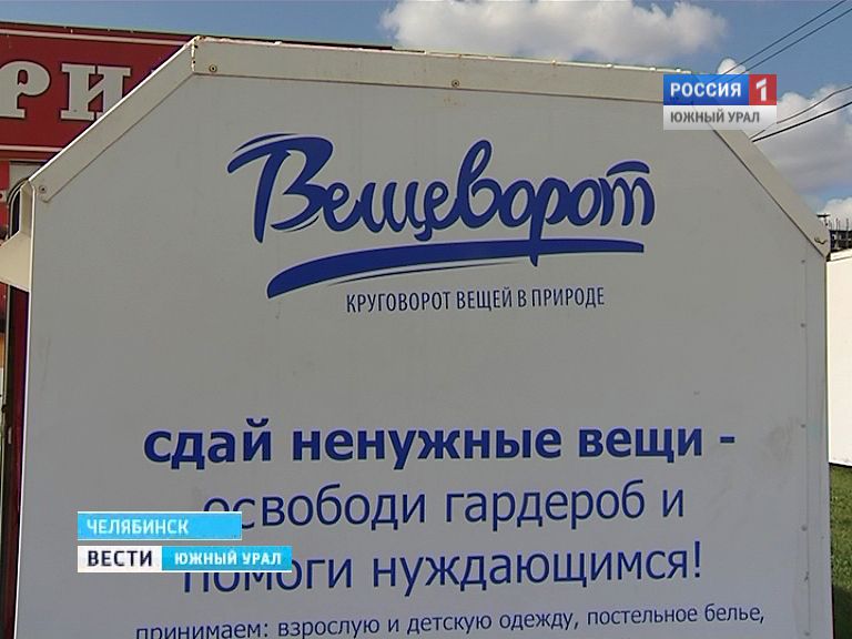 Секонд Вещеворот Интернет Магазин