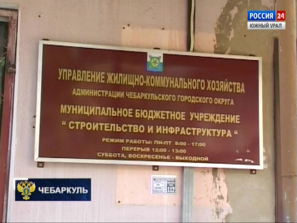 Стройтехснаб октябрьский. Чебаркуль ленина 33. Курортстройсервис владивосток. Управляющие компании чебаркуль. Стройтехснаб октябрьский.
