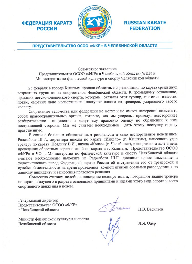 Образец характеристики спортсмена