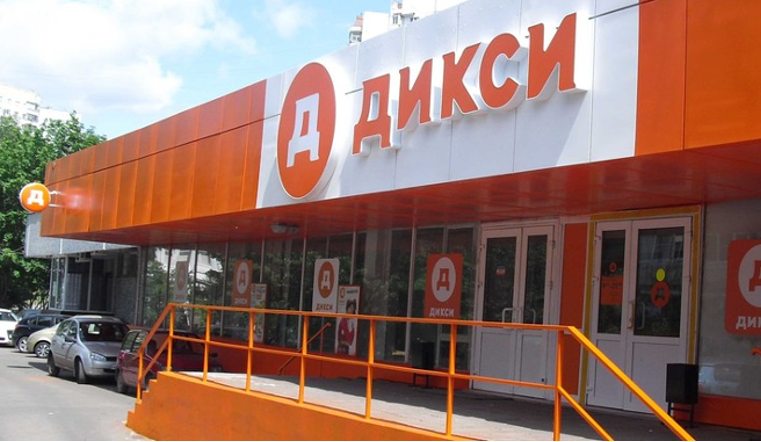 Дикси варги 4а. Дикси красногорск. Володарского 29 орехово-зуево магазин дикси. Где находится дикси. Дикси магазин фото.