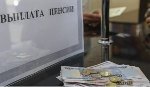 С 1 апреля часть россиян будут получать повышенные пенсии