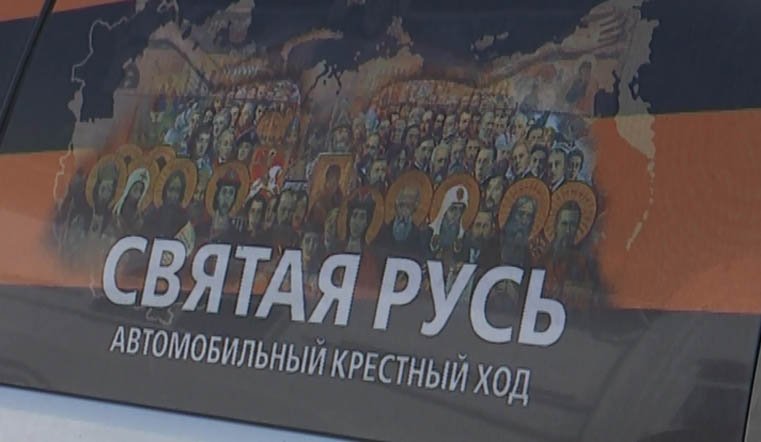 Крестный ход святая русь. Святая русь. Святая русь движение. Святая русь 2050. Флэшмоб на 12 июня.