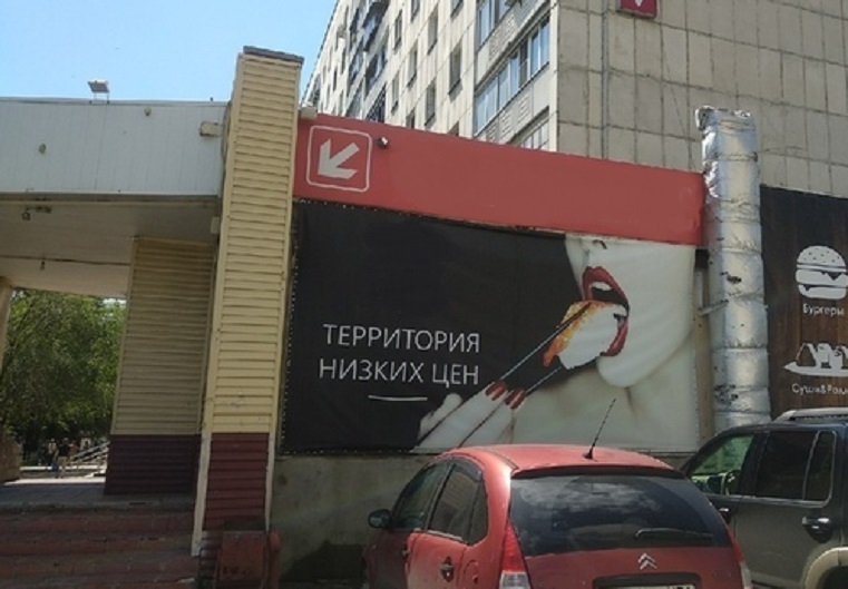 «Обесценивает женщин»? В Челябинске приняли решение по провокационной рекламе суши