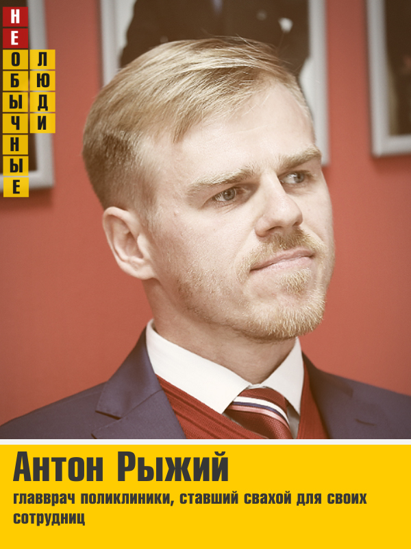 Выжие. Дзюба обои. Антон рыжий челябинск. Канадская чернобурая лиса. Выжий.