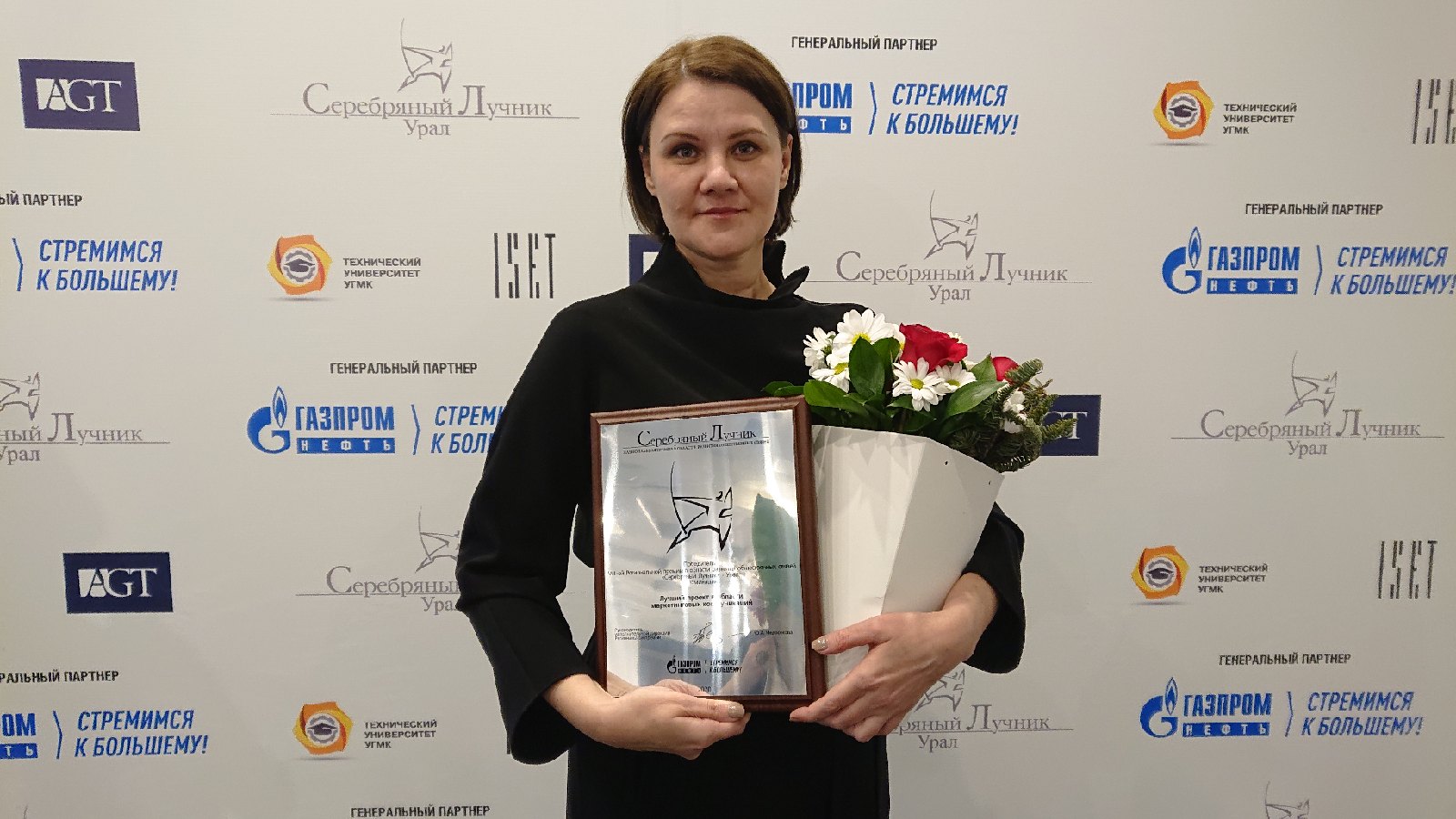 Сайт поставщиков южного урала. Премия серебряный лучник. Награждение серебряный лучник. Серебряный лучник 2021. Церемония награждения премии серебряный лучник.