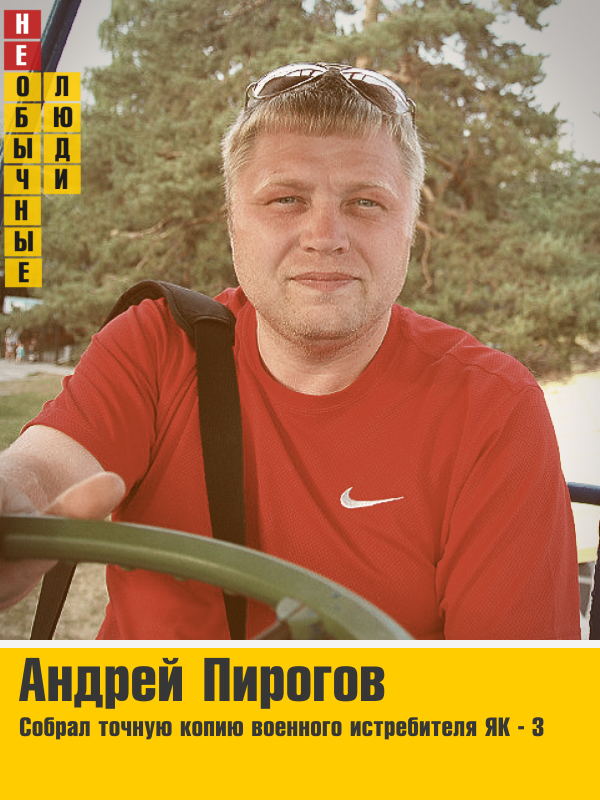 Пирогов Андрей Владимирович Санкт Петербург Фото