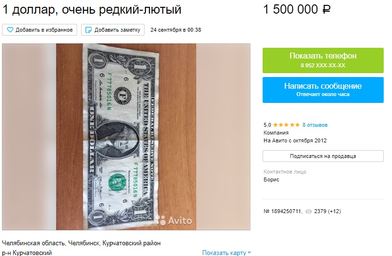 Форум За Сколько Можно Купить Доллары 2025