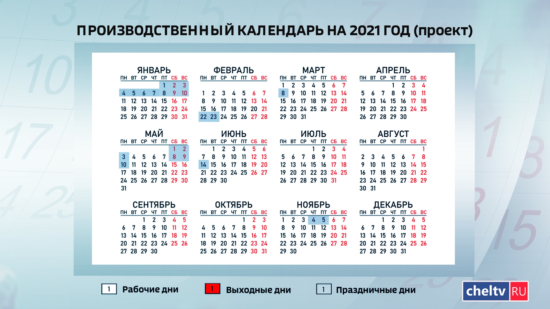 Маи выходные 2021