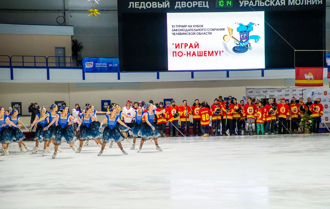 Хоккейная команда сигнал в Челябинске