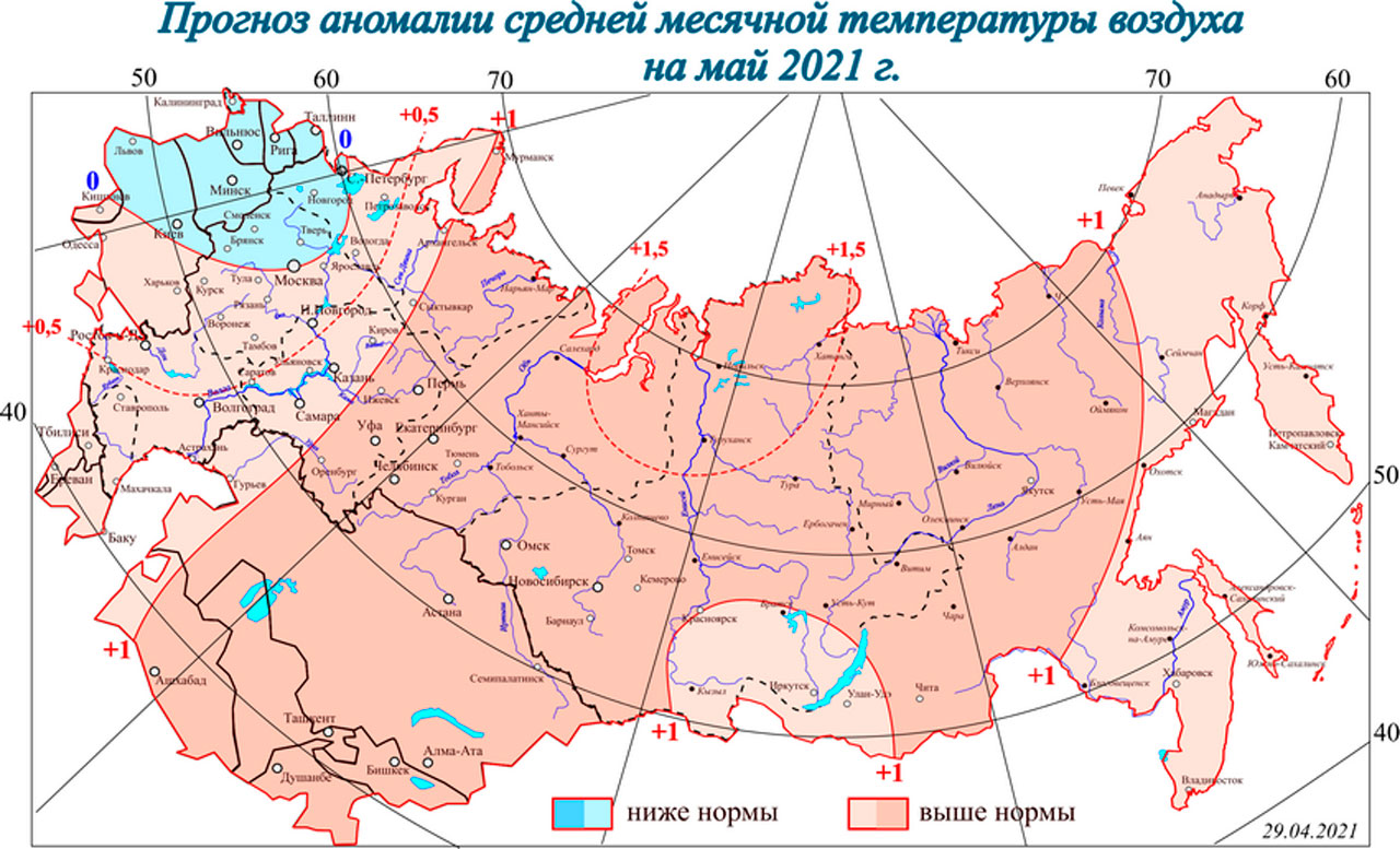 Прогноз осадков. Средняя месячная температура. Карта среднемесячных температур России. Средняя многолетняя температура карта. Температурные аномалии.