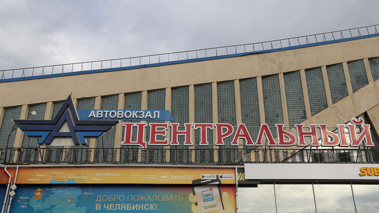 Северные Ворота Автовокзал Челябинск Купить Билет