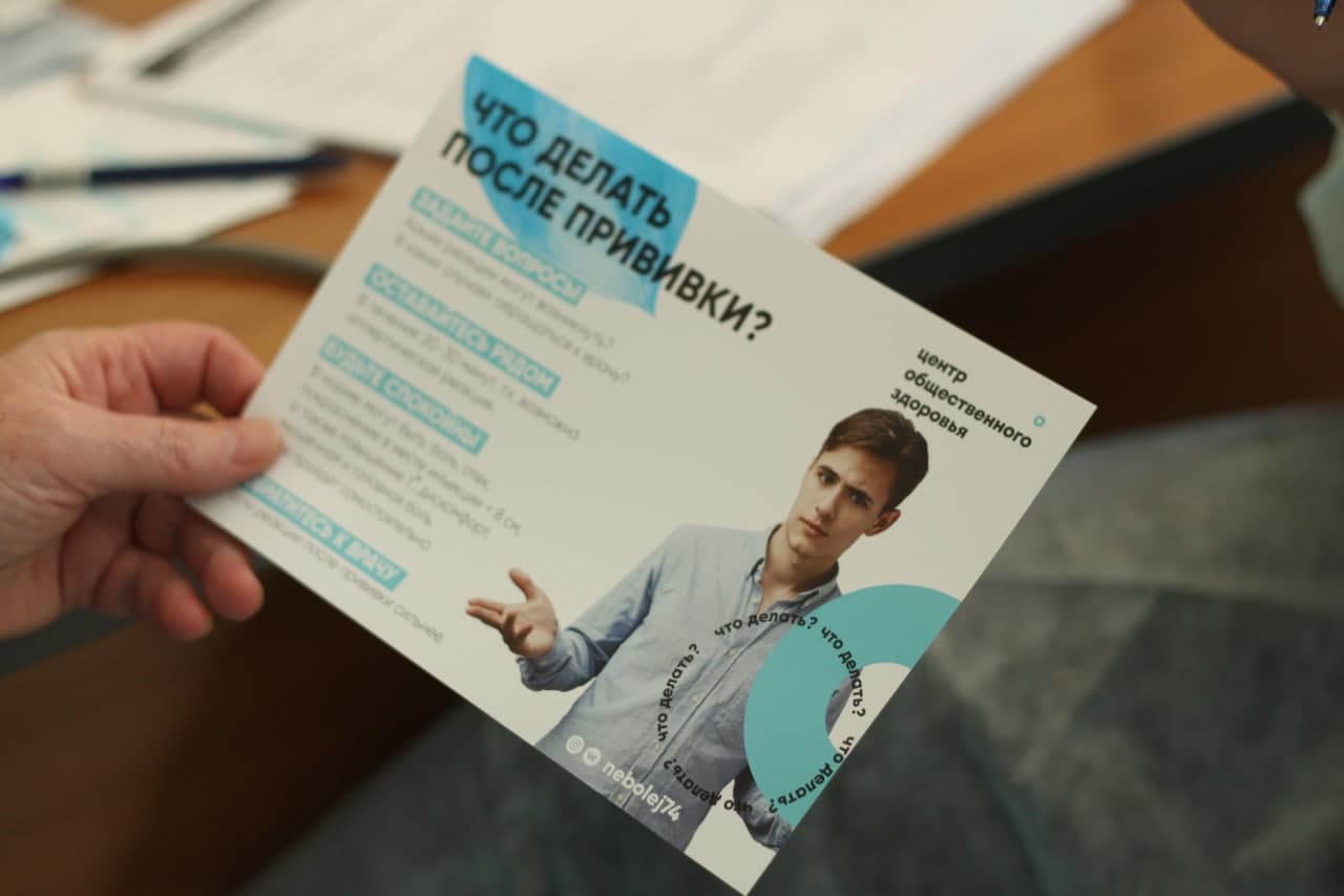 В Челябинской области почти полмиллиона человек поставили прививки от гриппа 