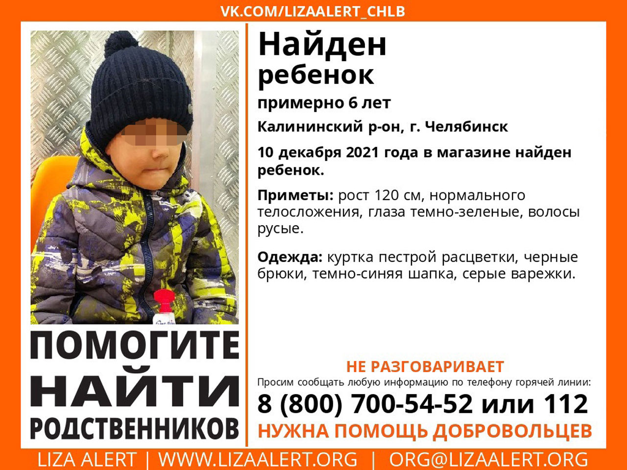 Как найти ребенка в городе. Как найти ребенка в городе. Как найти ребенка в городе. Пропажа детей. Что пропало для мальчиков.