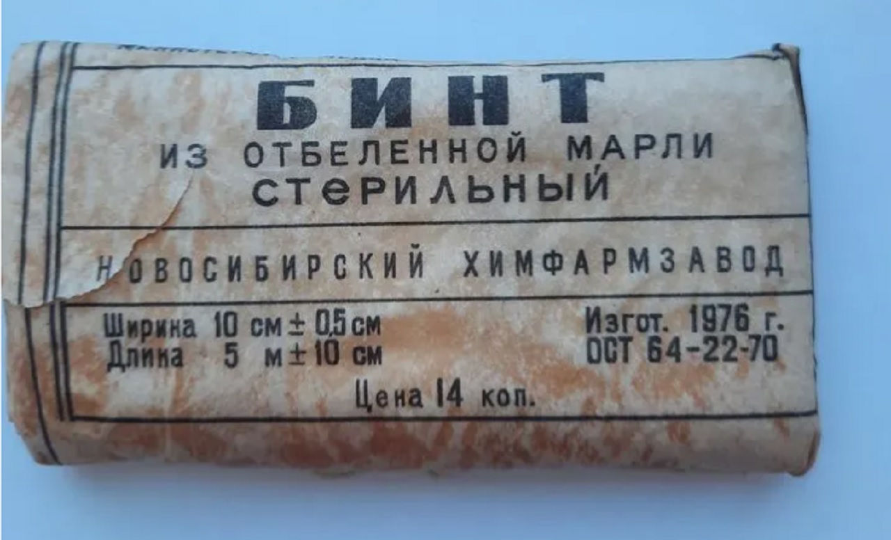 Упаковку советских бинтов продают в Челябинске за 150 тысяч рублей