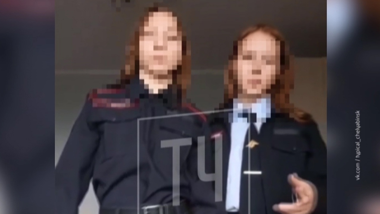 Студентки юридического колледжа в Челябинске могут быть отчислены из-за ТикТока Студентки юридического колледжа в Челябинске могут быть отчислены из-за ТикТока