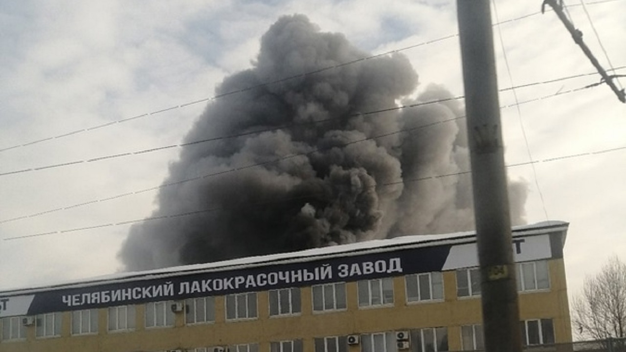 Пожар вспыхнул на Лакокрасочном заводе в Челябинске