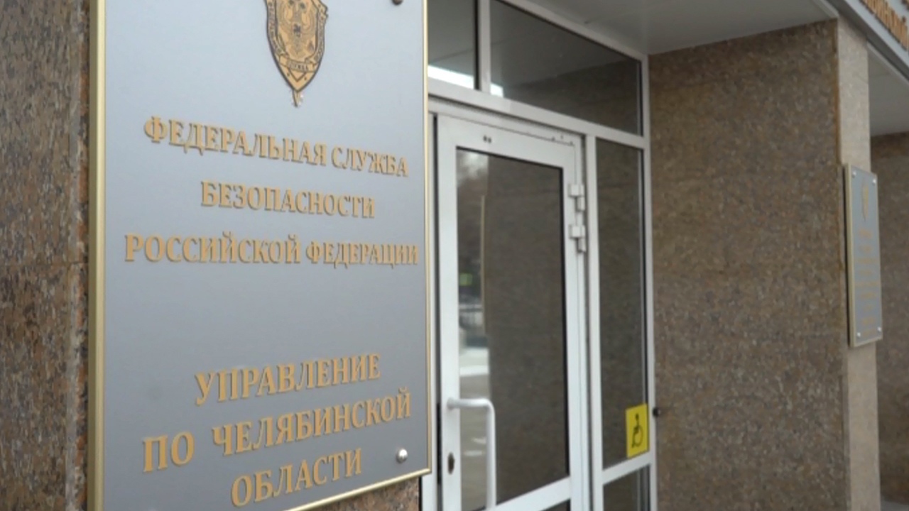 О поимке шпионов и опасных преступников рассказали ветераны челябинского управления ФСБ О поимке шпионов и опасных преступников рассказали ветераны челябинского управления ФСБ