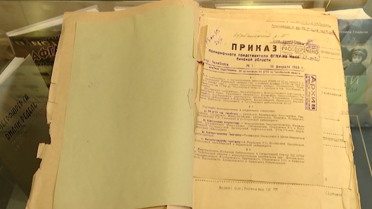 Борьба со шпионами и террористами: как в Челябинске отметило 88-летие Управление ФСБ