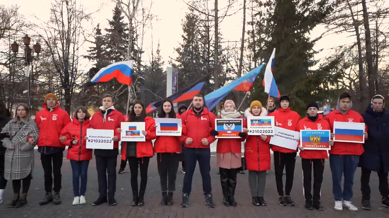 Молодежь Челябинска выстроилась в дружественную цепь в поддержку ЛНР и ДНР