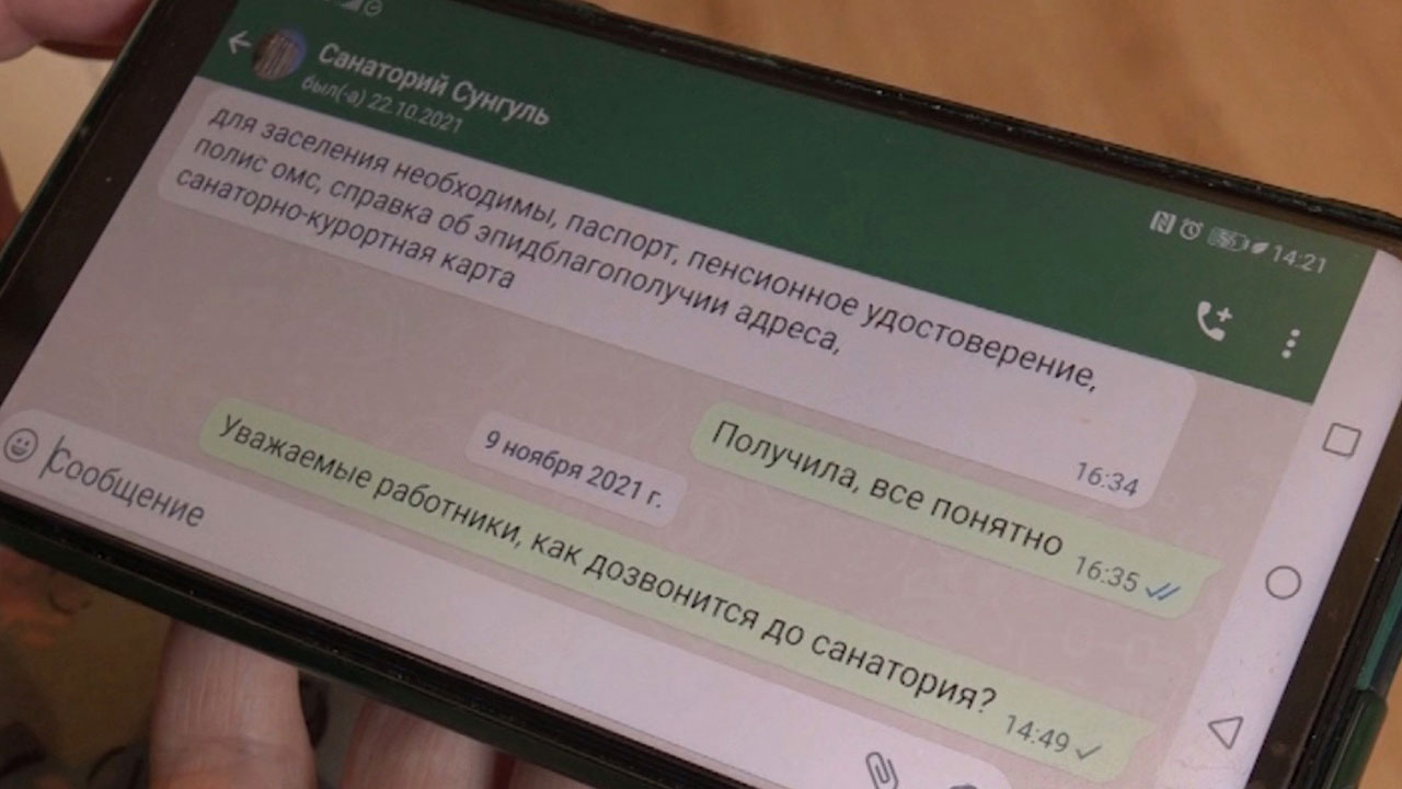 Без денег и без отдыха: южноуральцы купили путевки, но не смогли попасть в санаторий Без денег и без отдыха: южноуральцы купили путевки, но не смогли попасть в санаторий
