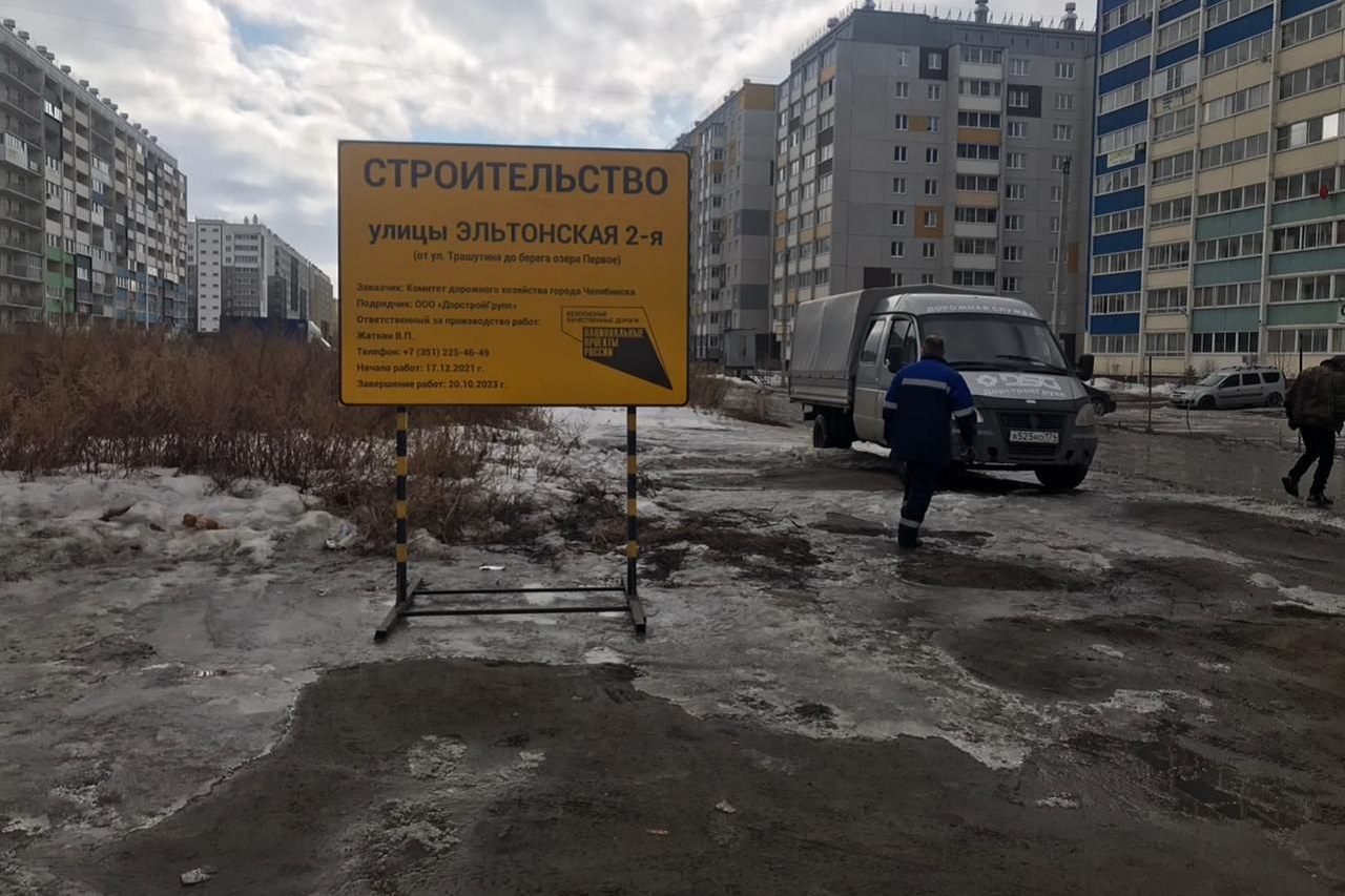 Велодорожки и современные технологии: новую дорогу начали строить в Челябинске Велодорожки и современные технологии: новую дорогу начали строить в Челябинске