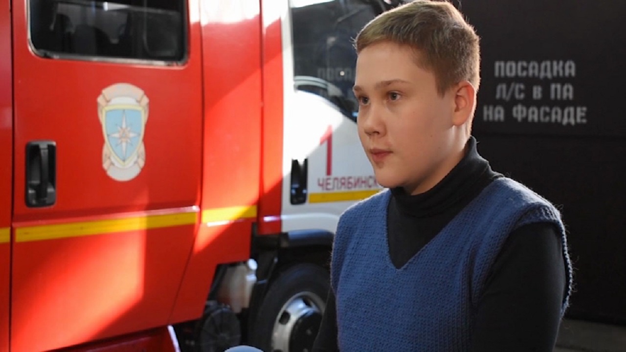 Школьника из Челябинска пригласили на персональную экскурсию в управление МЧС 