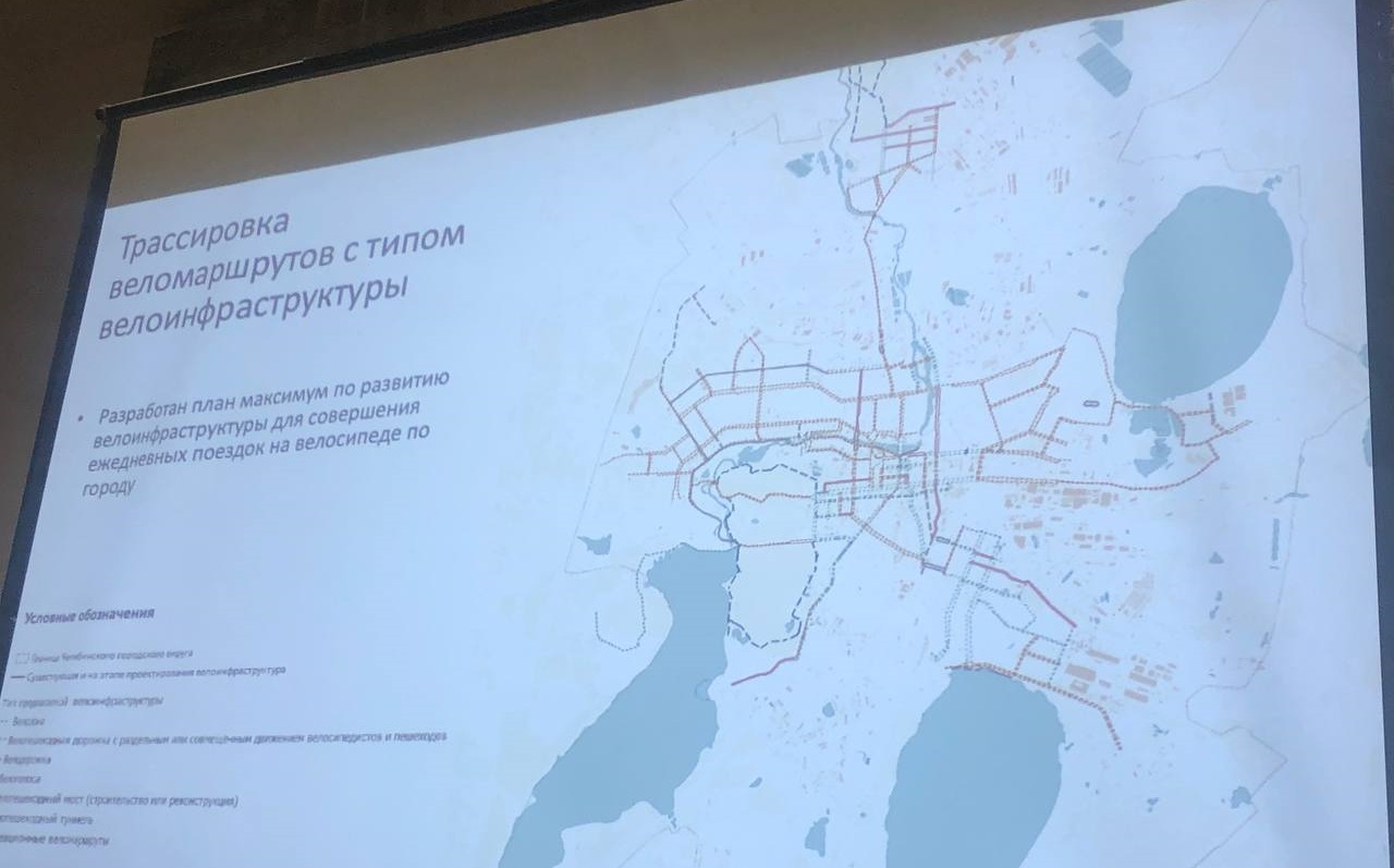 В Челябинске обсудили велостратегию города на 10 лет