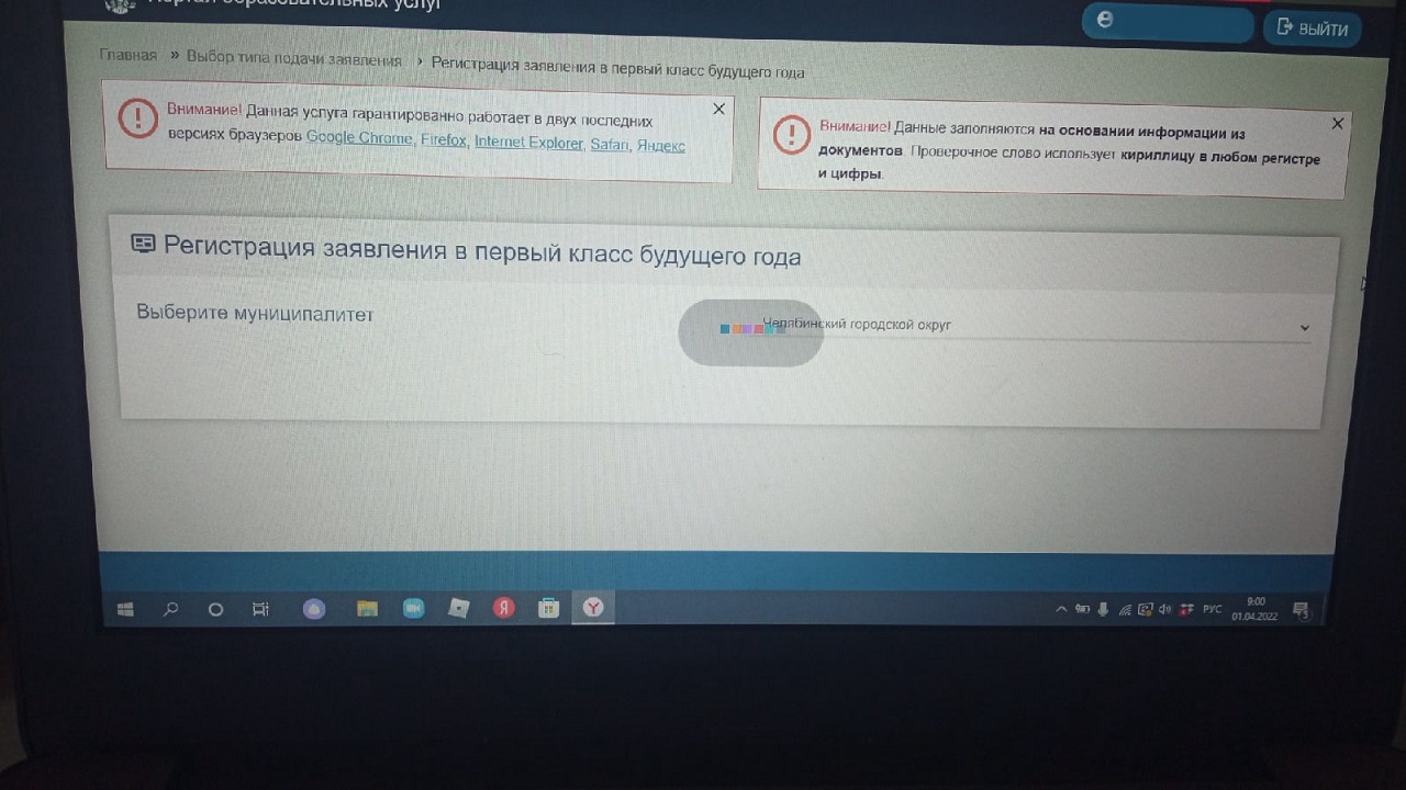 Родители штурмуют школы: в Челябинске 1 апреля началась запись в 1 класс