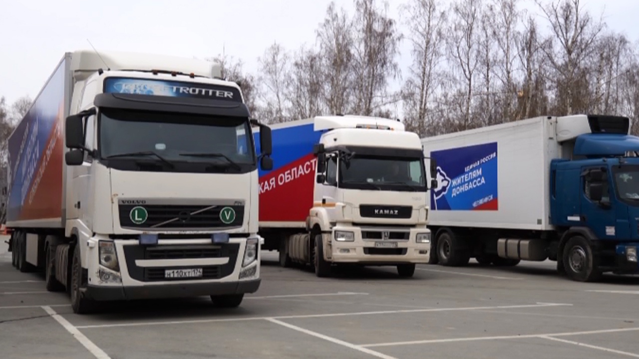 100 тонн продуктов и мешок с письмами отправили из Челябинской области на Донбасс 