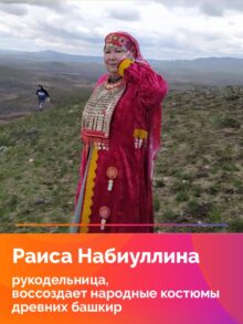 Раиса Набиуллина