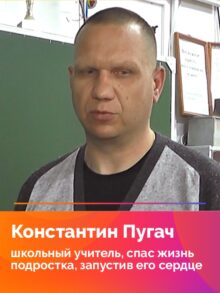 Константин Пугач