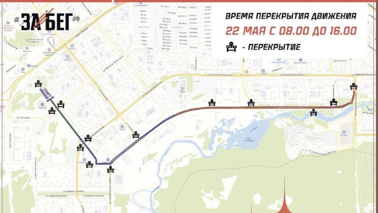 В Челябинске на пол дня перекроют дороги из-за спортивного забега