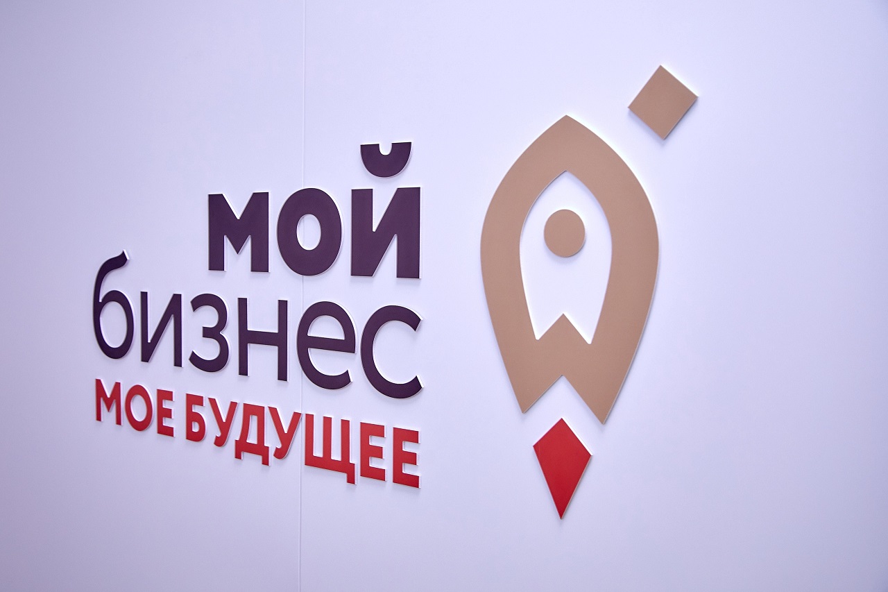 В Челябинской области открылся новый офис центра "Мой бизнес"