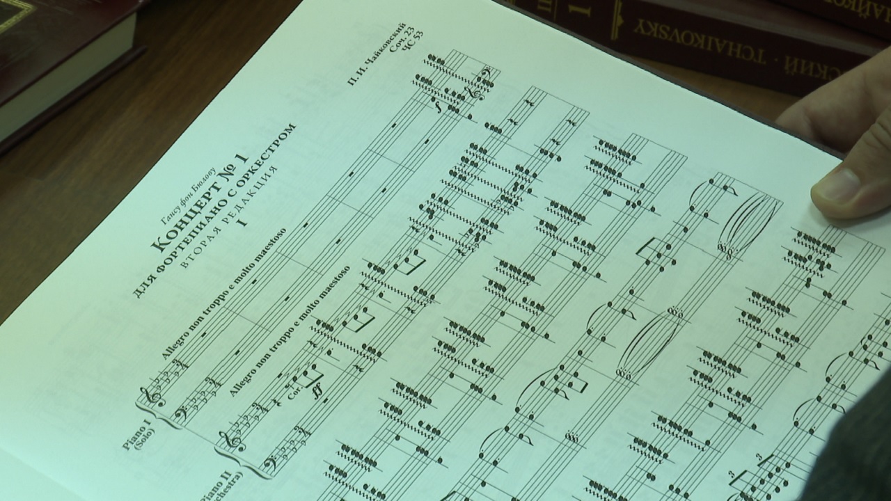 Как в Челябинске издаются сочинения Чайковского с нотами от легендарного композитора