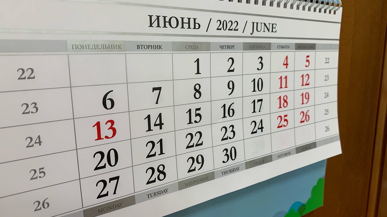 Праздничные и выходные дни в июне 2022: как будем отдыхать и работать