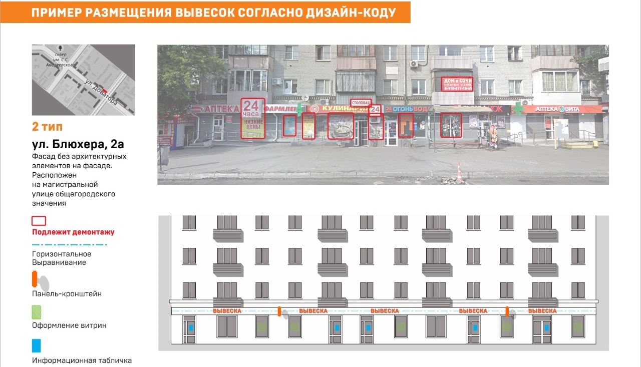 В Челябинске разработали новый городской дизайн-код