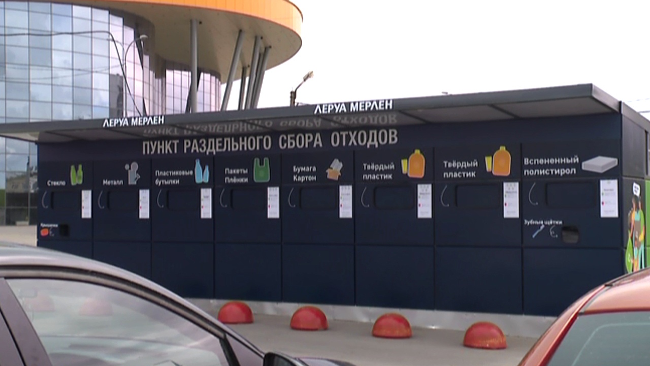 В Челябинске организовали большой пункт раздельного сбора мусора