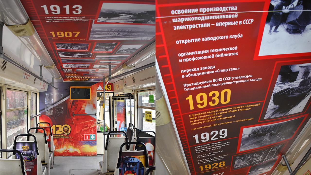 В Челябинской области запустили экскурсионный "металлургический" трамвай
