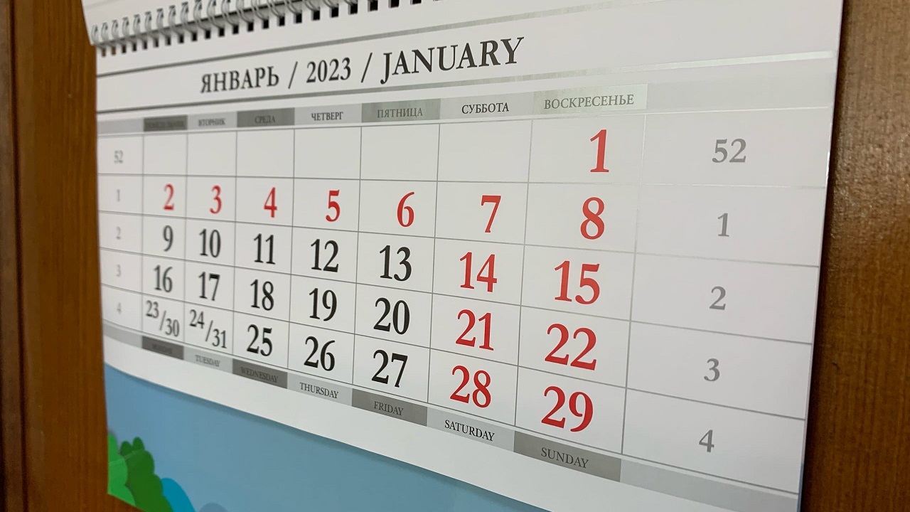 Минтруд опубликовал календарь праздников: как будем отдыхать в 2023 году