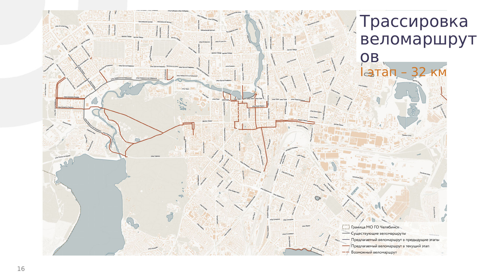 Более 100 километров: районы Челябинска планируют связать сетью велодорожек