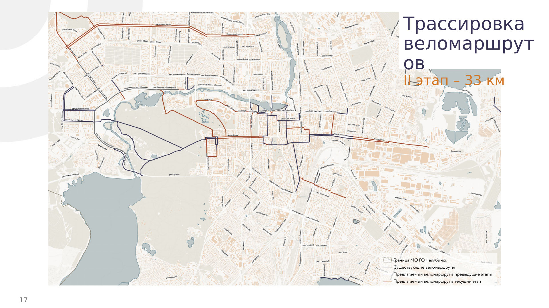 Более 100 километров: районы Челябинска планируют связать сетью велодорожек