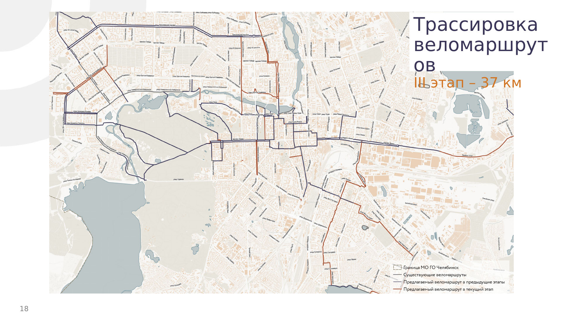 Более 100 километров: районы Челябинска планируют связать сетью велодорожек