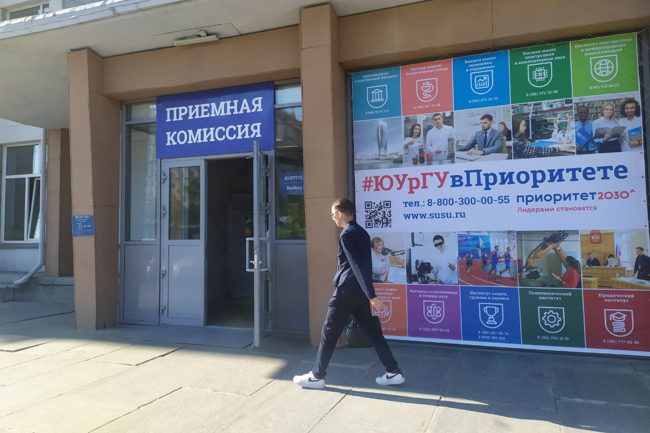 Вузы Челябинской области начали прием документов для поступления