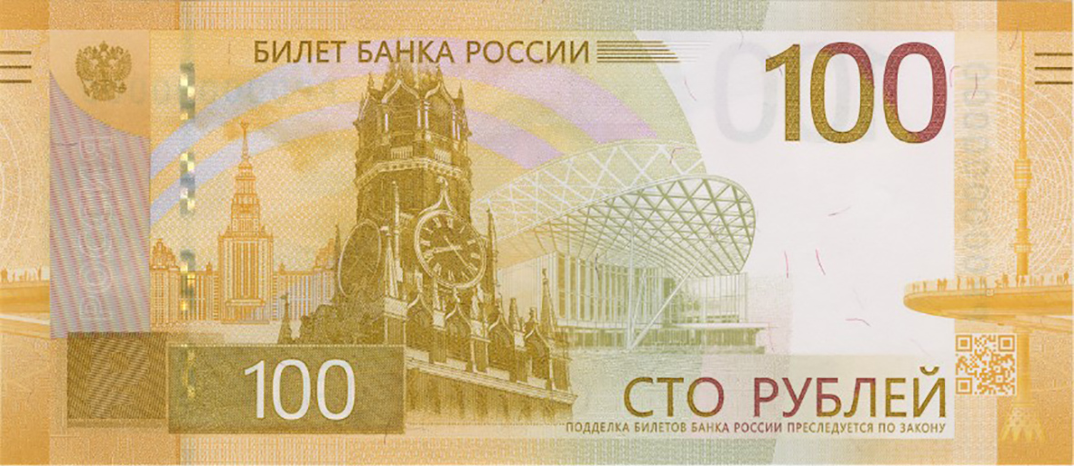 ЦБ РФ показал новую банкноту номиналом 100 рублей