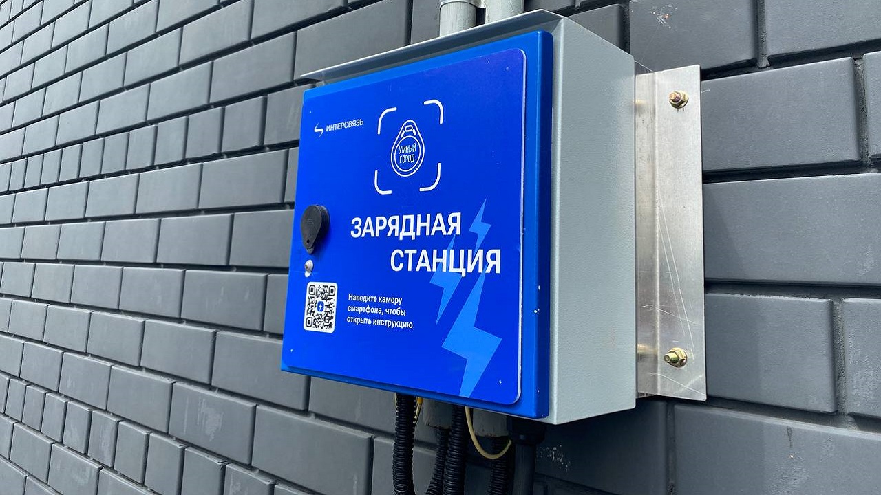 Зарядную станцию для электрокаров в Челябинске обустроили во дворе жилого дома