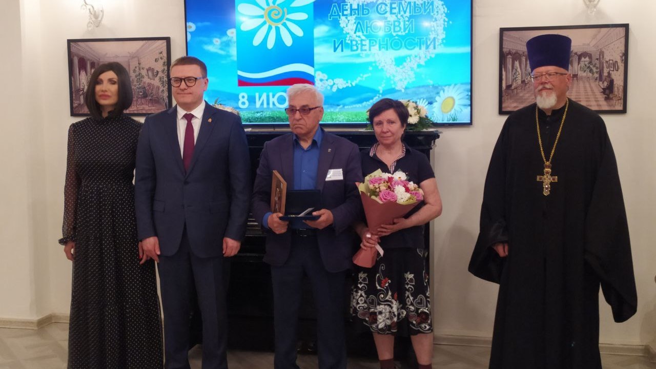 "Алмазные" семьи наградил губернатор Челябинской области
