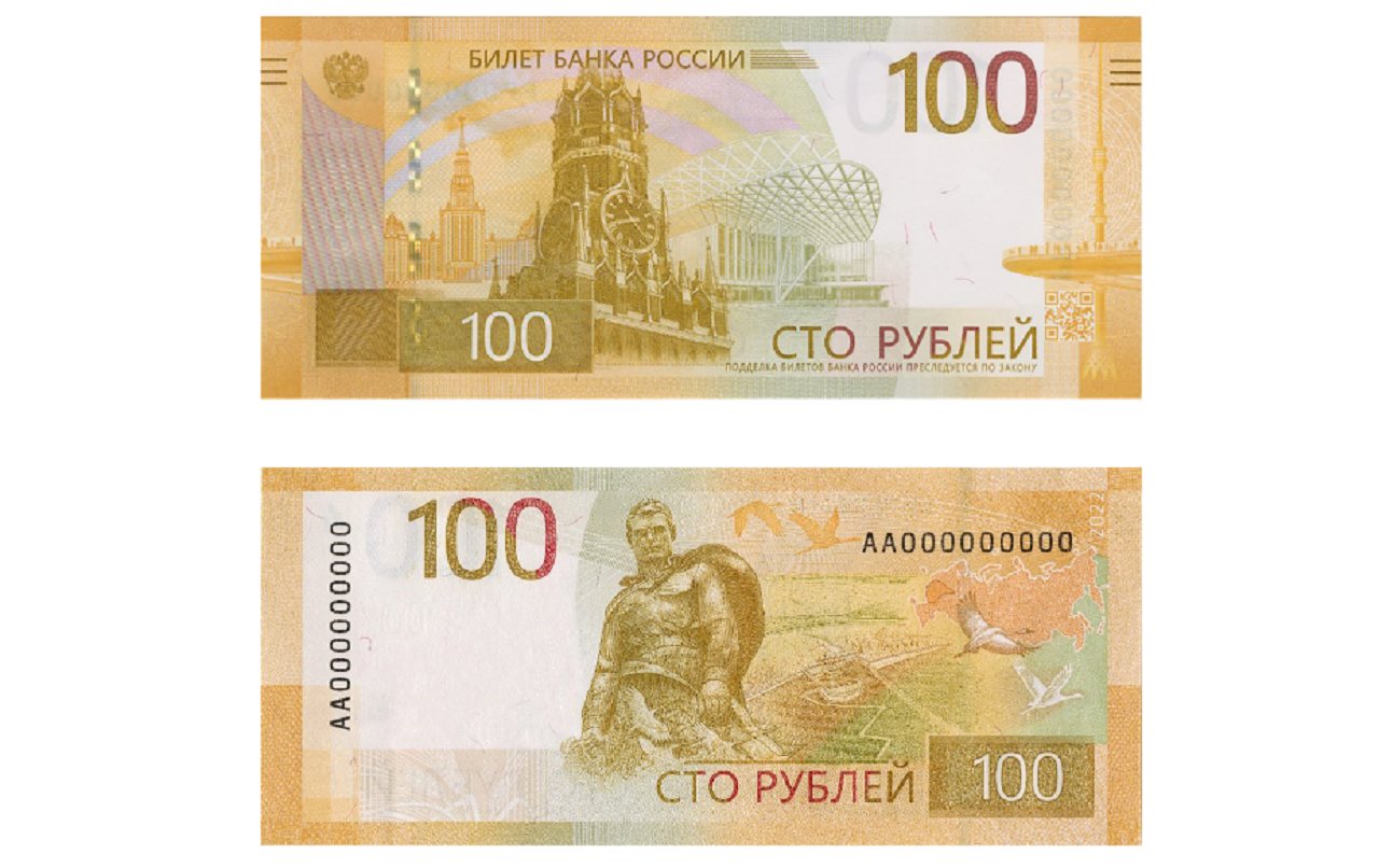 ЦБ РФ показал новую банкноту номиналом 100 рублей